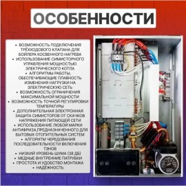 Электрокотел Arderia Е12