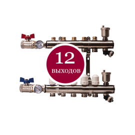 Коллектор отопления ASB-52343-12 A