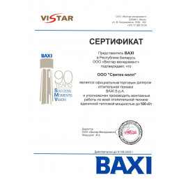 Стабилизатор напряжения инверторный BAXI ENERGY 400