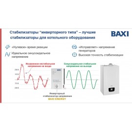 Стабилизатор напряжения инверторный BAXI ENERGY 400
