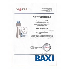 Газовый котел Baxi Slim 1.300 Fin