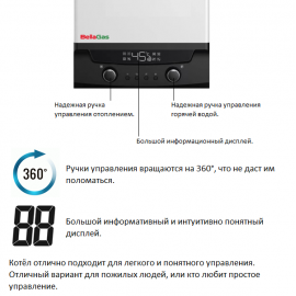 Газовый котёл BellaGas Best 15