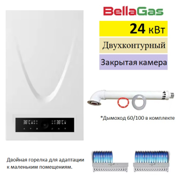 Газовый котёл BellaGas Premium 24.2