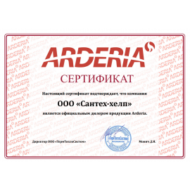 Газовый котел Arderia D18