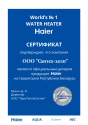 Сертификат соответствия Газовый котел Haier EliteLine 2.31 TW