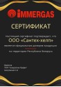 Сертификат соответствия Конденсационный газовый котел Immergas Victrix Tera 32 1