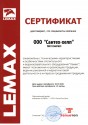 Сертификат соответствия Газовый котел Лемакс UNO-10