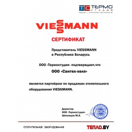 Газовый котел Viessmann Vitopend 100-W А1JB 24
