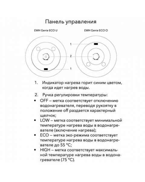 Водонагреватель электрический Electrolux EWH 10 Genie ECO O