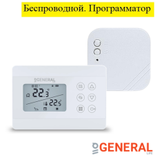 Комнатный термостат General HT300 S RF программатор, беспроводной
