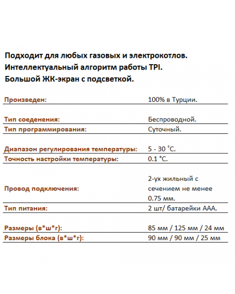 Комнатный термостат General HT220 RF суточный, беспроводной, чёрный цвет