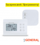 Комнатный термостат General HT300 S RF программатор, беспроводной