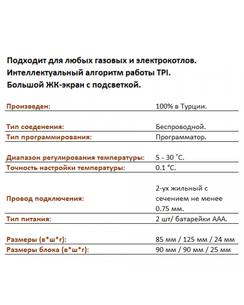 Комнатный термостат General HT300 S RF программатор, беспроводной