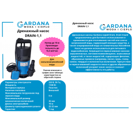 Дренажный насос Gardana DRAIN-1,1