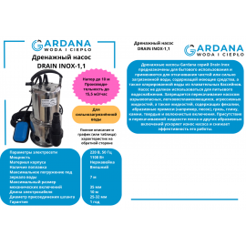 Дренажный насос Gardana DRAIN INOX-1,1