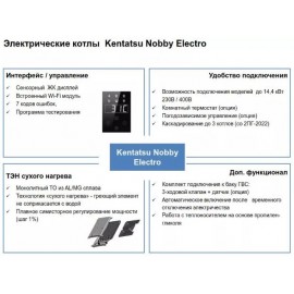 Электрокотел Kentatsu Furst Nobby Electro KBQ-13