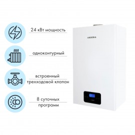 Газовый котел Arderia SB16