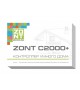 Контроллер ZONT C-2000+