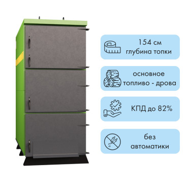 Твердотопливный котел Lavoro Eco L-150 (без автоматики)