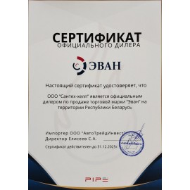 Электрический котел Эван ЭПО 24