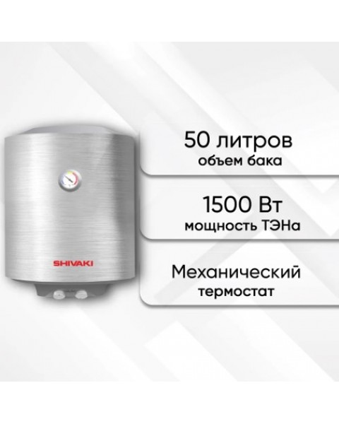 Водонагреватель накопительный Shivaki SH WH 1.5 50