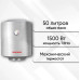 Водонагреватель накопительный Shivaki SH WH 1.5 50