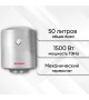 Водонагреватель накопительный Shivaki SH WH 1.5 50