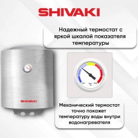 Водонагреватель накопительный Shivaki SH WH 1.5 50