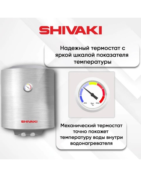 Водонагреватель накопительный Shivaki SH WH 1.5 50