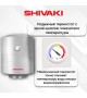 Водонагреватель накопительный Shivaki SH WH 1.5 50