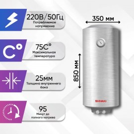 Водонагреватель накопительный Shivaki SH WH 1.5 50S