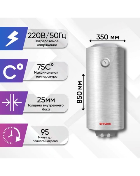 Водонагреватель накопительный Shivaki SH WH 1.5 50S