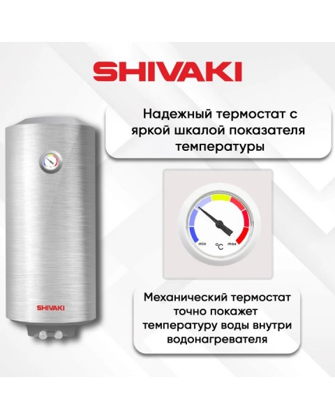 Водонагреватель накопительный Shivaki SH WH 1.5 50S