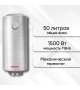 Водонагреватель накопительный Shivaki SH WH 1.5 50S