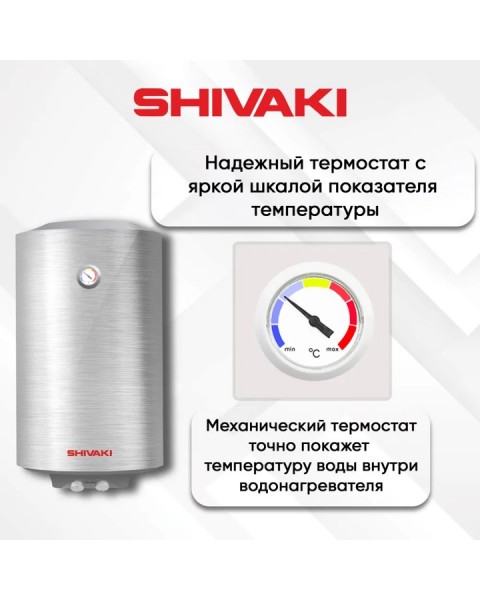 Водонагреватель накопительный Shivaki SH WH 2.0 80