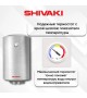 Водонагреватель накопительный Shivaki SH WH 2.0 80