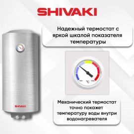 Водонагреватель накопительный Shivaki SHHR WH 2.0 80