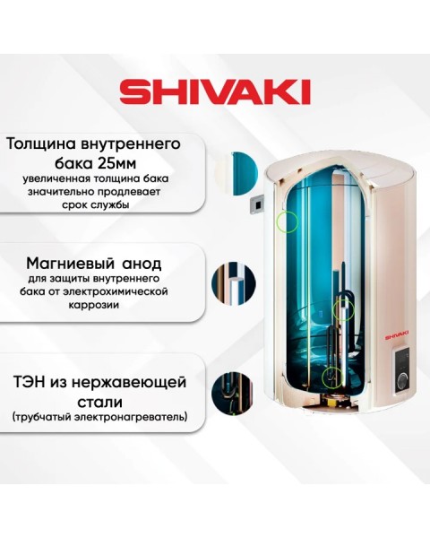 Водонагреватель накопительный Shivaki SHHR WH 2.0 80
