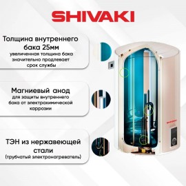 Водонагреватель накопительный Shivaki SHHR WH 1.5 50