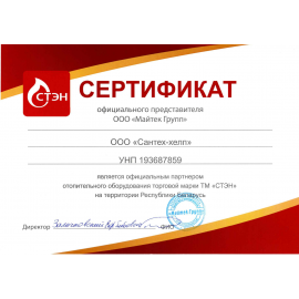 Электрический котел СТЭН Стандарт Плюс 10,5