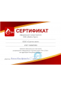 Сертификат соответствия Электрический котел СТЭН Стандарт 36