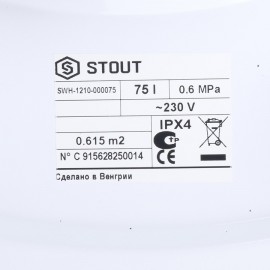 Бойлер косвенного нагрева STOUT SWH 150 (1210-000150)