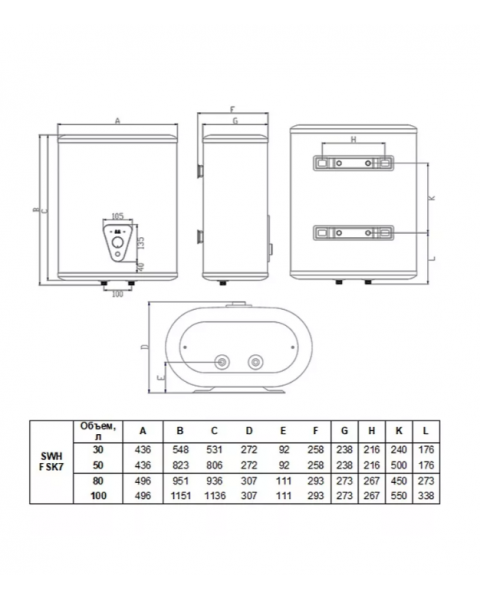 Водонагреватель накопительный Timberk SWH FSK7 100 V