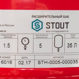 Расширительный бак STOUT 24