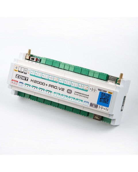 Контроллер универсальный ZONT H2000+ PRO.V2