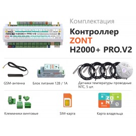 Контроллер универсальный ZONT H2000+ PRO.V2