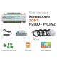Контроллер универсальный ZONT H2000+ PRO.V2