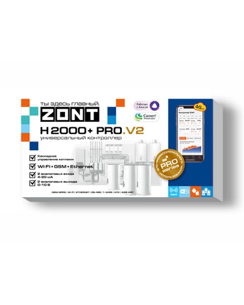 Контроллер универсальный ZONT H2000+ PRO.V2
