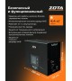 Источник питания ZOTA Matrix WT 500/300