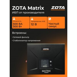 Источник питания ZOTA Matrix WT 500/300